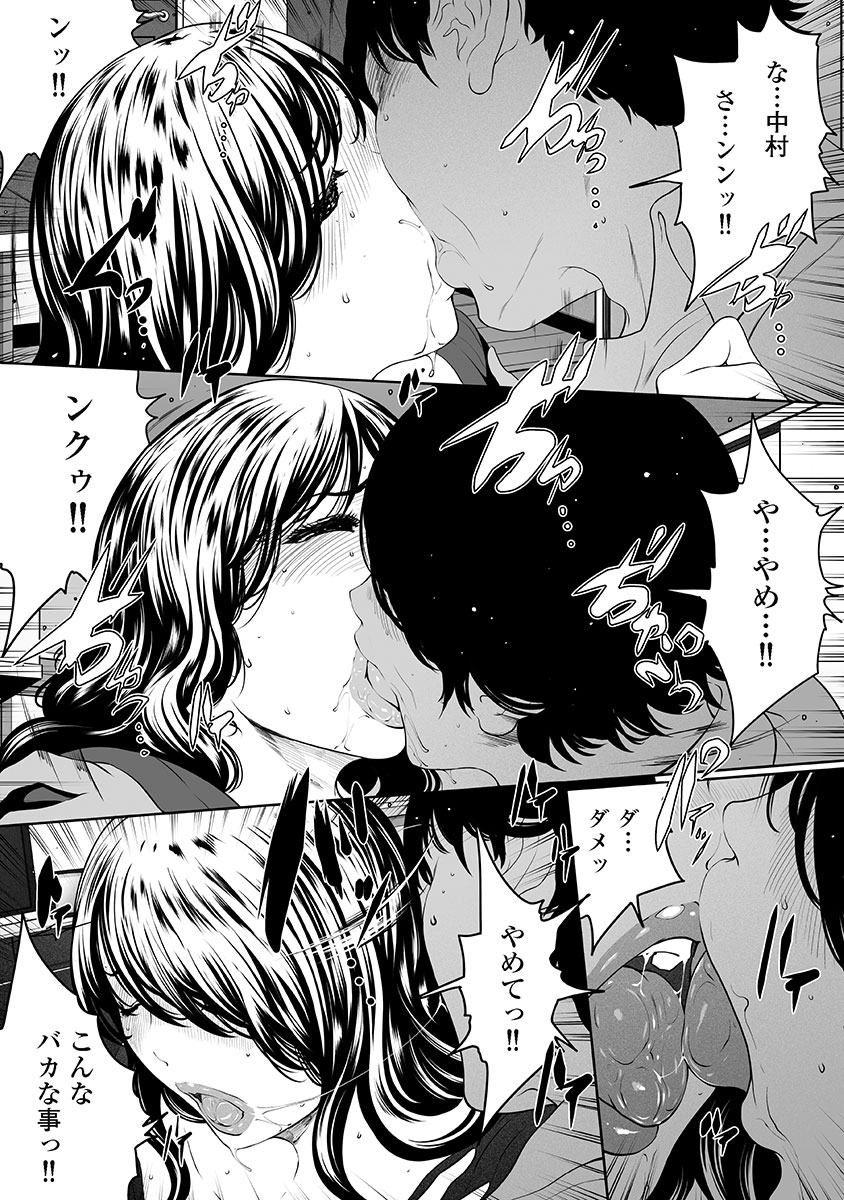 [LINDA] Fushidara Tsuma ga Furin o Suru Riyu ~ vol. 3 - Page 20