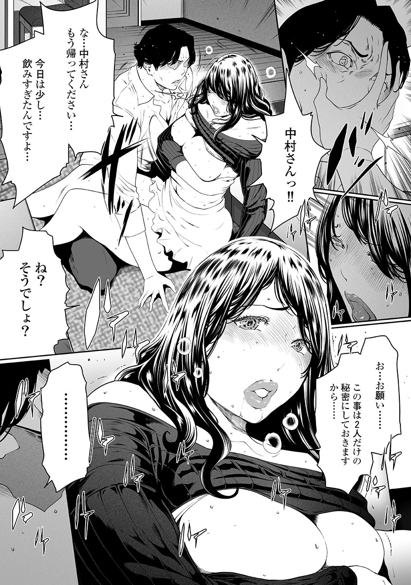 [LINDA] Fushidara Tsuma ga Furin o Suru Riyu ~ vol. 3 - Page 23