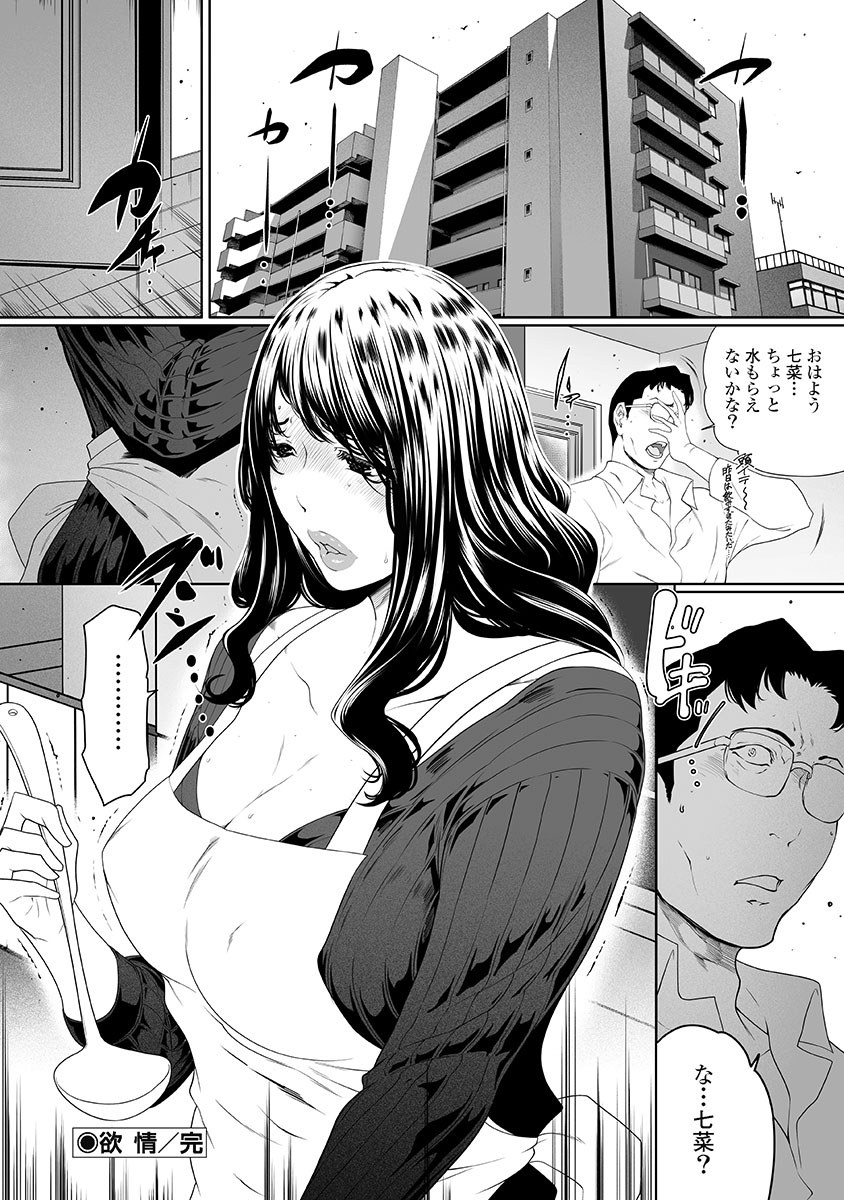 [LINDA] Fushidara Tsuma ga Furin o Suru Riyu ~ vol. 3 - Page 28