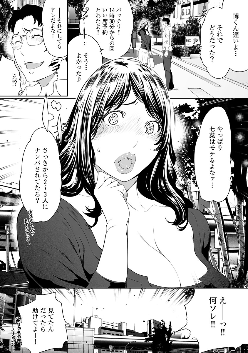 [LINDA] Fushidara Tsuma ga Furin o Suru Riyu ~ vol. 3 - Page 36