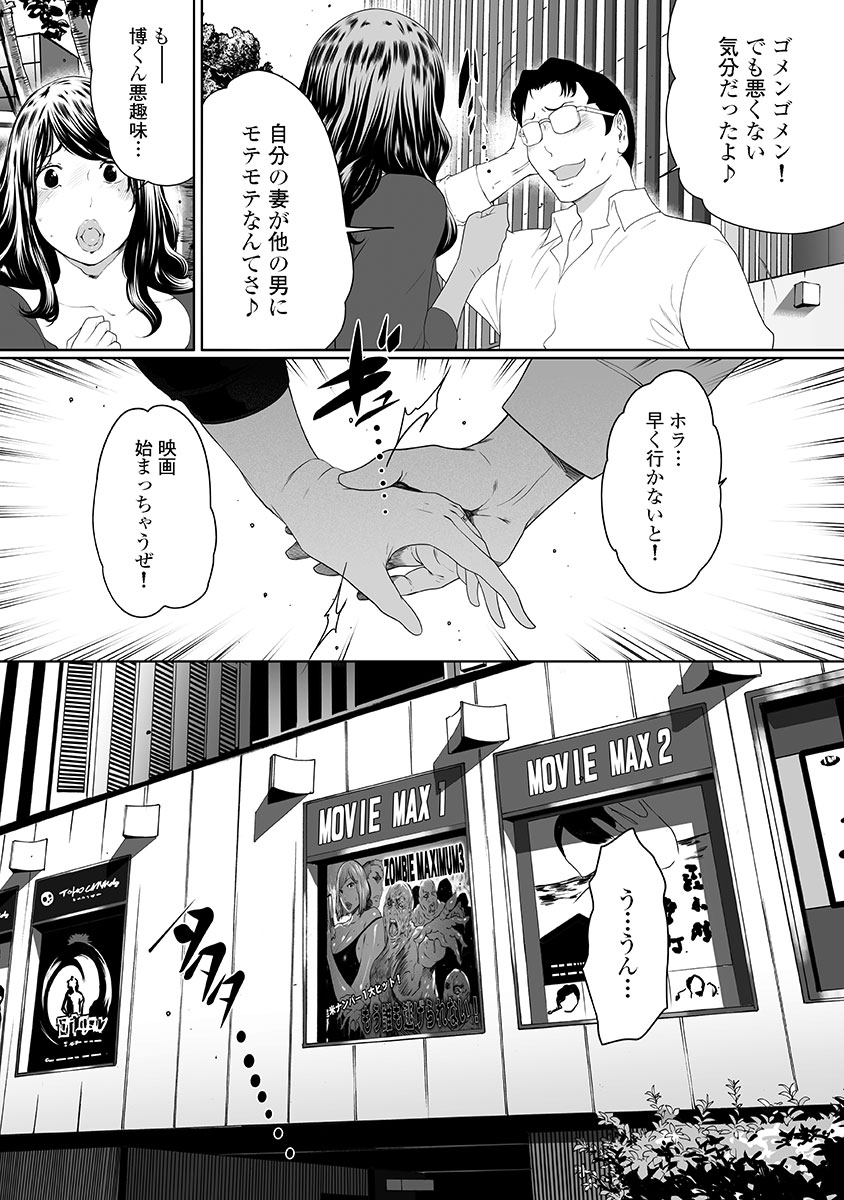 [LINDA] Fushidara Tsuma ga Furin o Suru Riyu ~ vol. 3 - Page 37