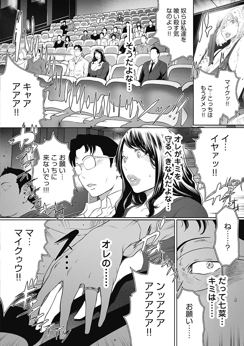 [LINDA] Fushidara Tsuma ga Furin o Suru Riyu ~ vol. 3 - Page 38