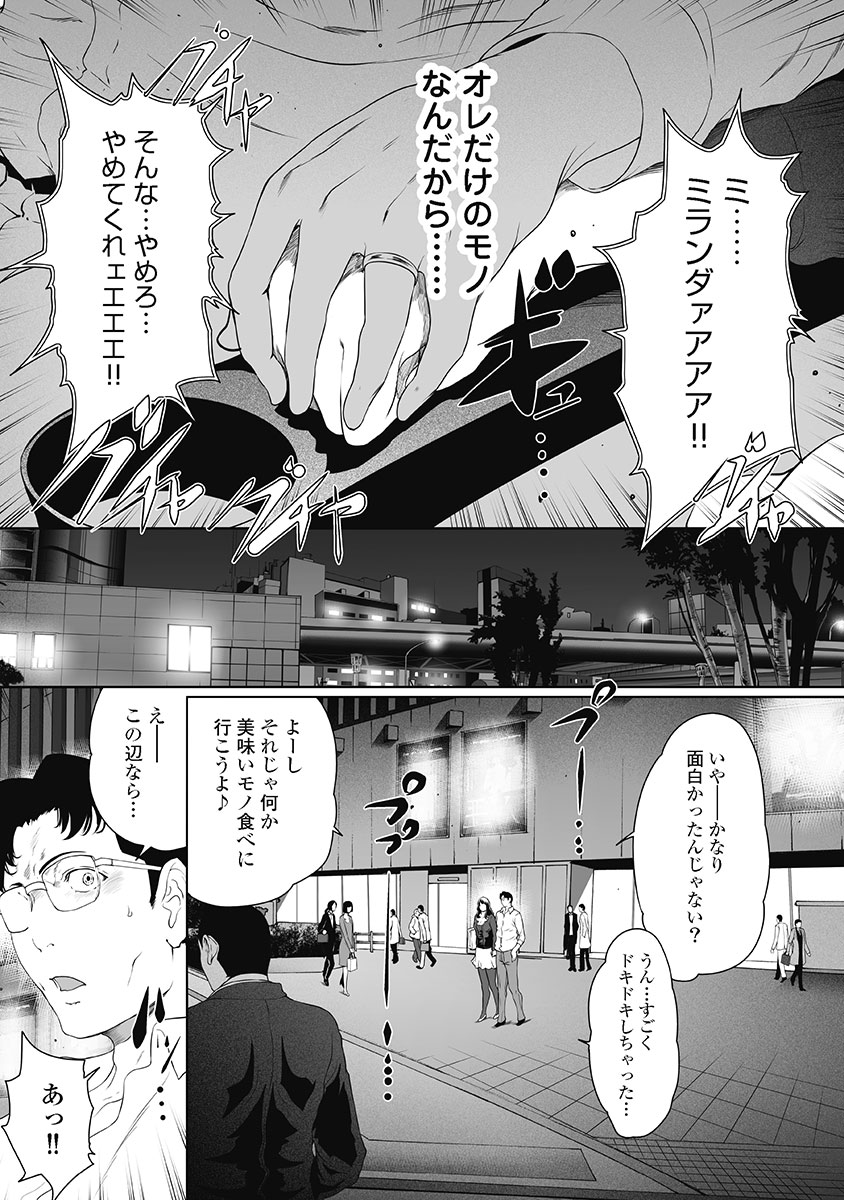 [LINDA] Fushidara Tsuma ga Furin o Suru Riyu ~ vol. 3 - Page 39
