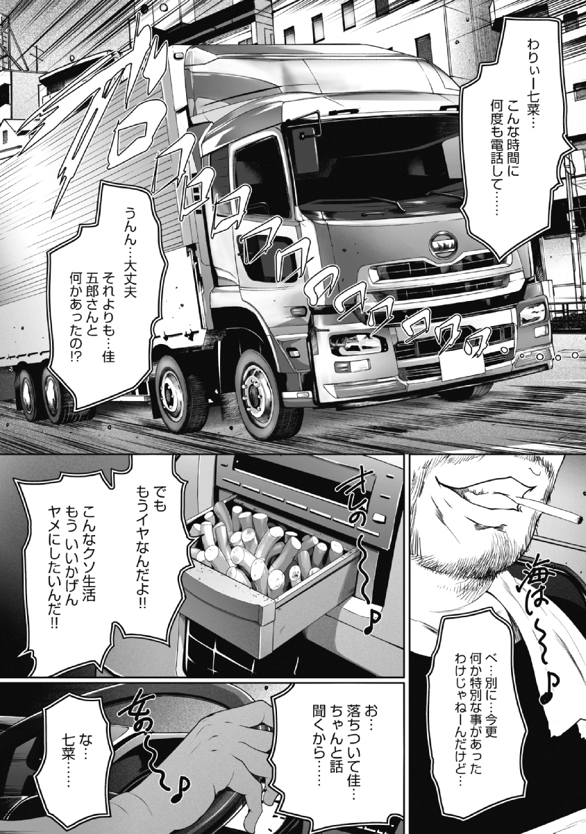 [LINDA] Fushidara Tsuma ga Furin o Suru Riyu ~ vol. 2 - Page 18