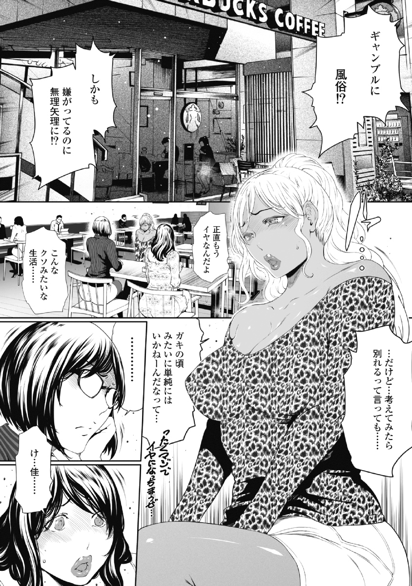 [LINDA] Fushidara Tsuma ga Furin o Suru Riyu ~ vol. 2 - Page 32