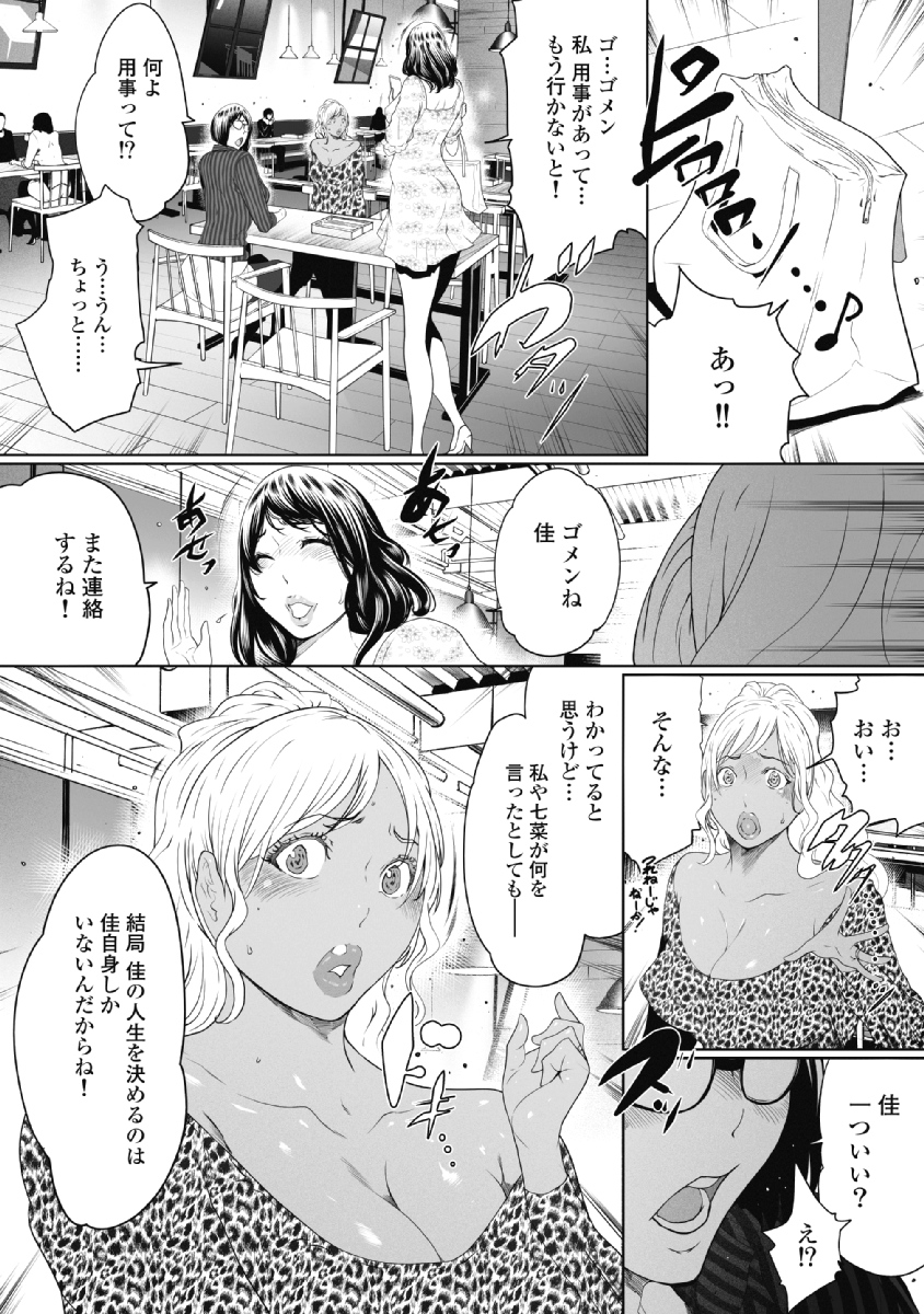 [LINDA] Fushidara Tsuma ga Furin o Suru Riyu ~ vol. 2 - Page 36