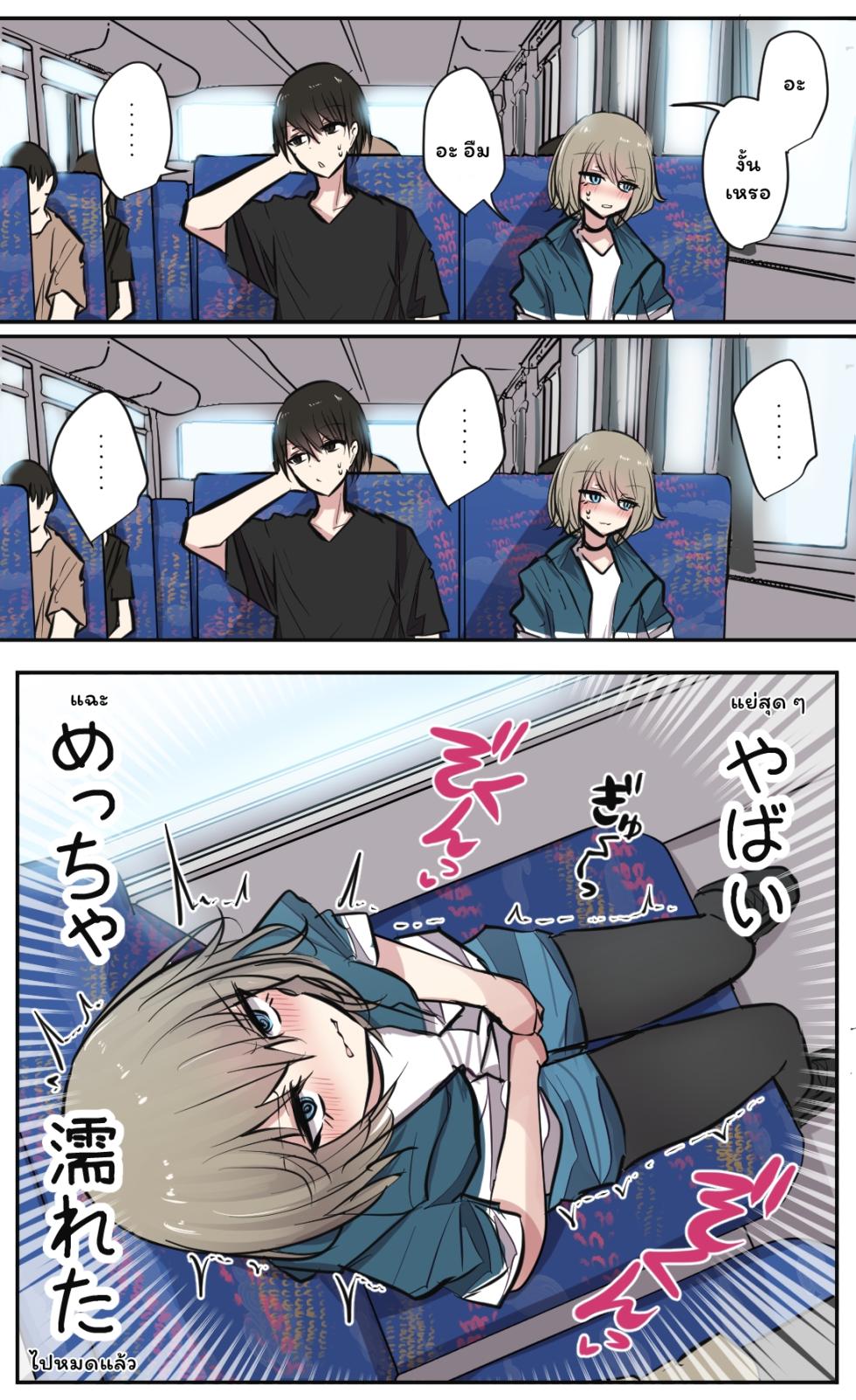 [torimogura] Seiyoku Bagutteru Yonin-gumi de Kyanpu Iku Hanashi 1-5 [Thai ภาษาไทย] - Page 10