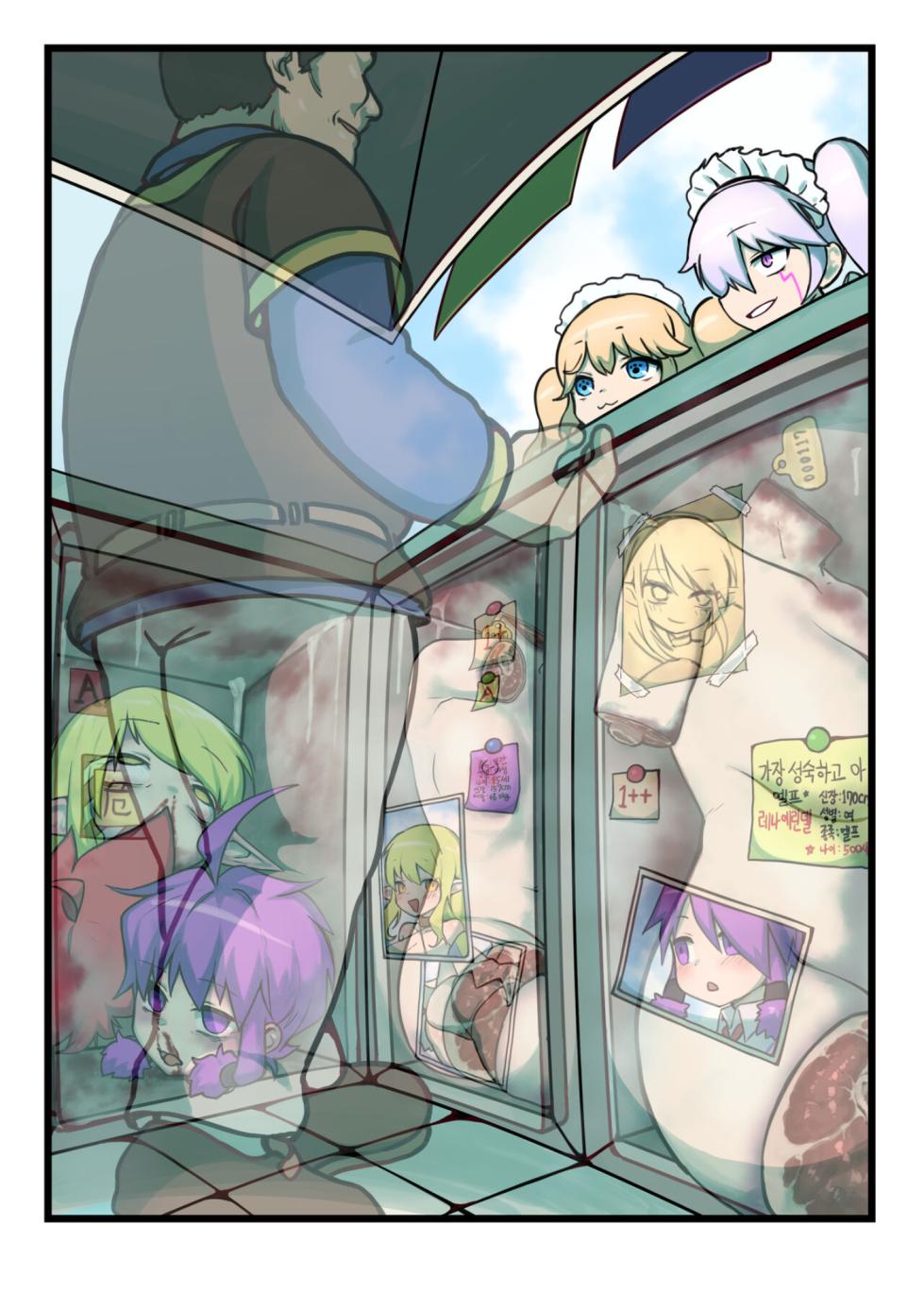 Rena Guro [Banaba] - Page 15