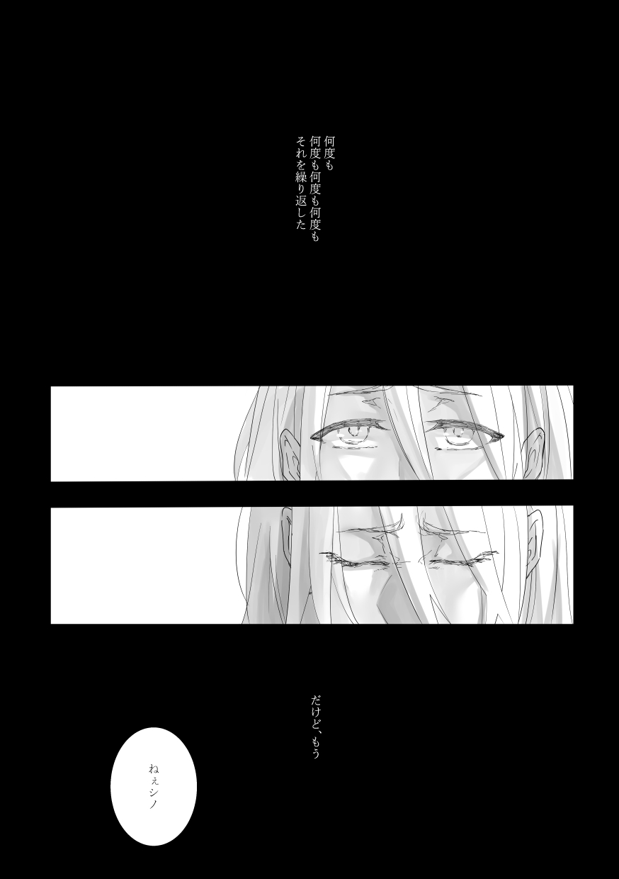 [Akujiki (Zasshu)] Time to dream of you (Mobile Suit Gundam: Iron-Blooded Orphans) [Digital] - Page 12