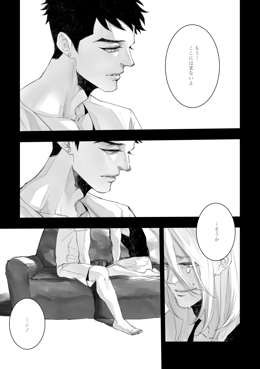 [Akujiki (Zasshu)] Time to dream of you (Mobile Suit Gundam: Iron-Blooded Orphans) [Digital] - Page 16