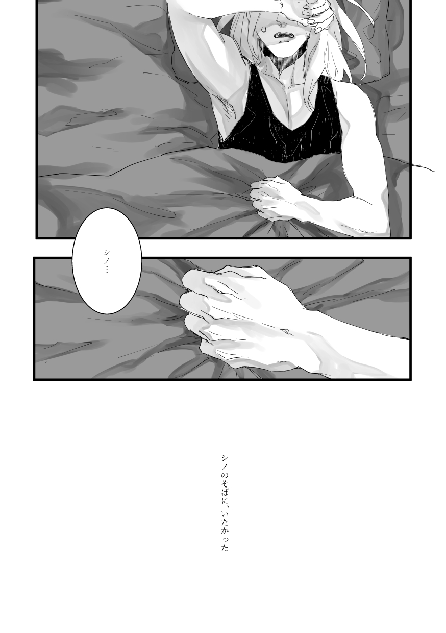 [Akujiki (Zasshu)] Time to dream of you (Mobile Suit Gundam: Iron-Blooded Orphans) [Digital] - Page 31