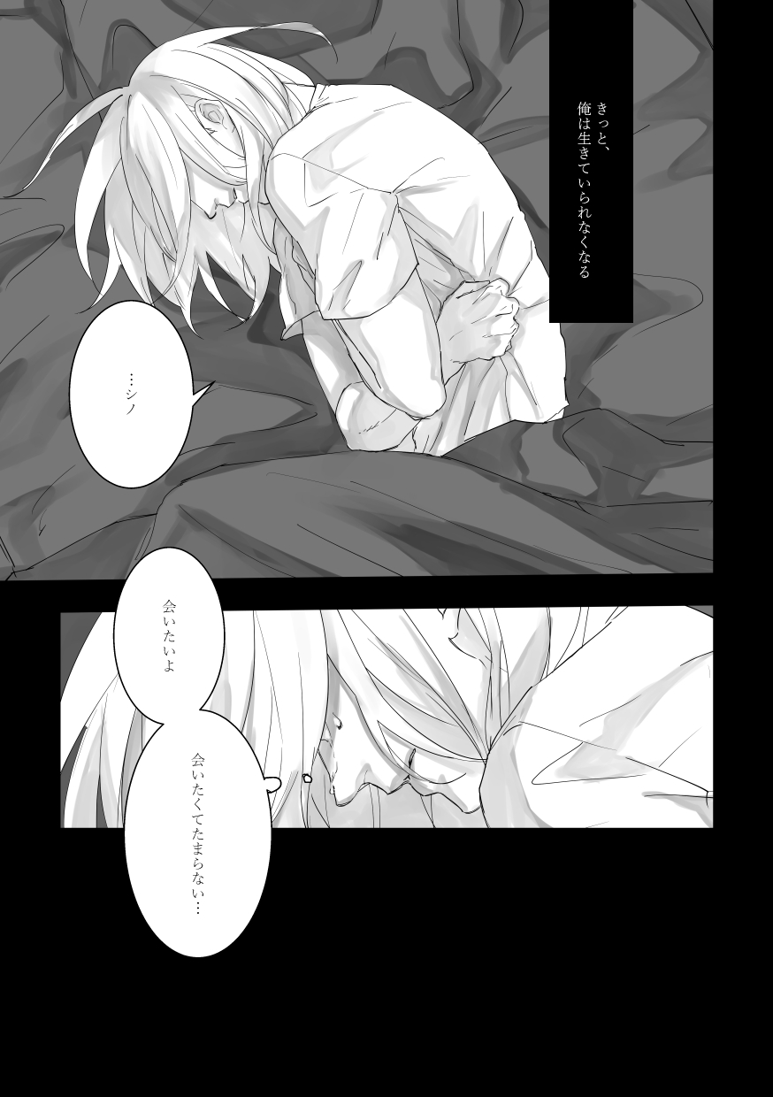 [Akujiki (Zasshu)] Time to dream of you (Mobile Suit Gundam: Iron-Blooded Orphans) [Digital] - Page 34