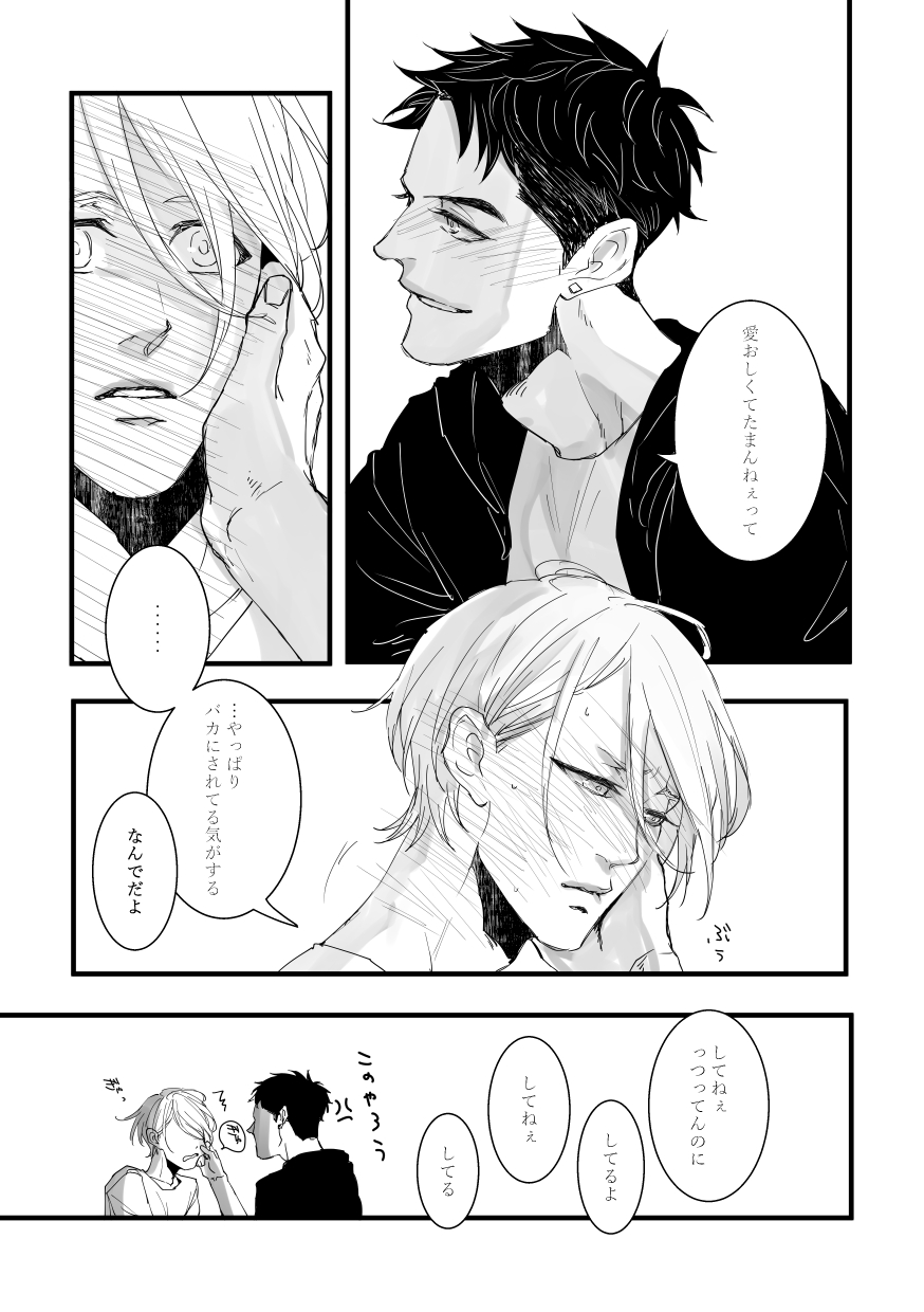 [Akujiki (Zasshu)] with you (Mobile Suit Gundam: Iron-Blooded Orphans) [Digital] - Page 10