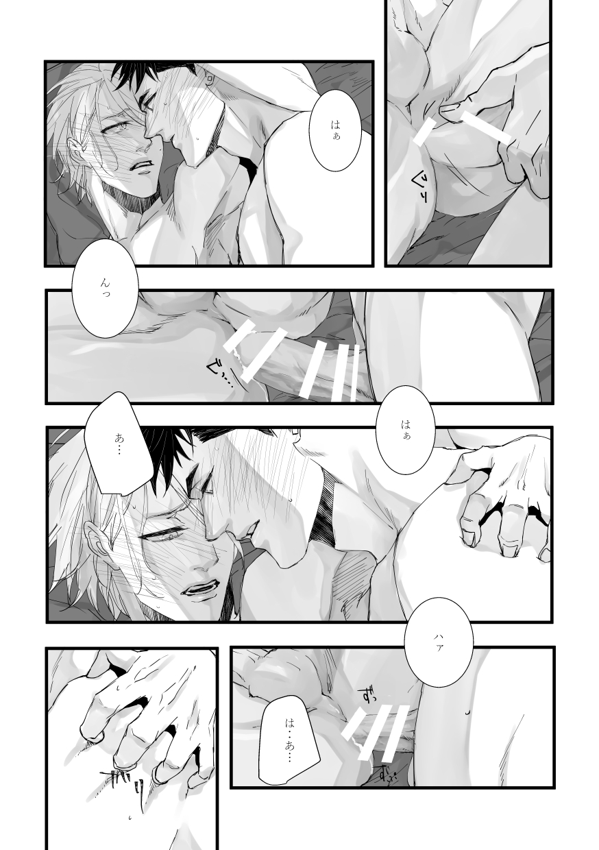 [Akujiki (Zasshu)] with you (Mobile Suit Gundam: Iron-Blooded Orphans) [Digital] - Page 25