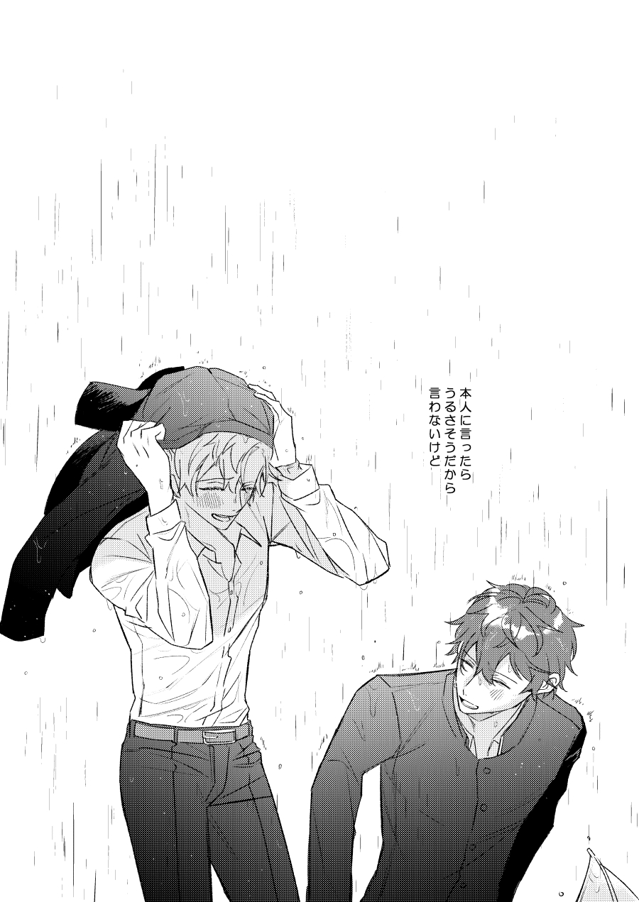 [Night Honeymoon (Hani)] LOVE (Hypnosis Mic) [Digital] - Page 11