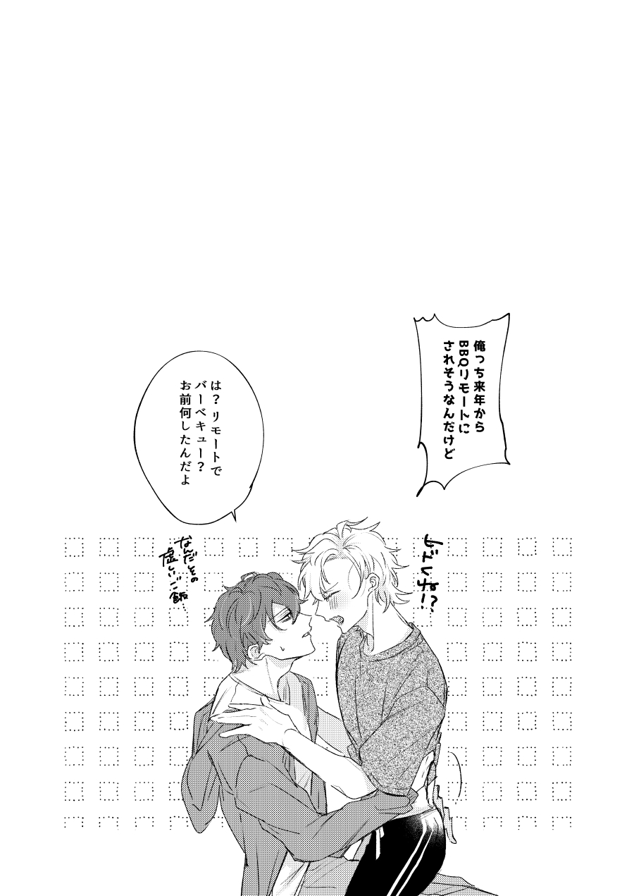 [Night Honeymoon (Hani)] LOVE (Hypnosis Mic) [Digital] - Page 31