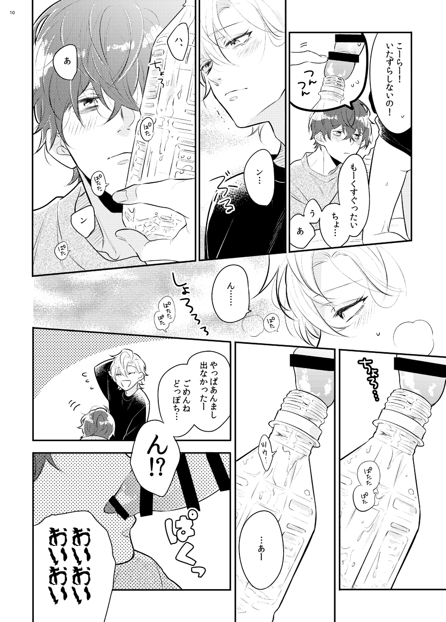 [Cordless Bungee (Cajilo)] Imanara shokaimuryou saidai 123456P present (Hypnosis Mic) [Digital] - Page 7