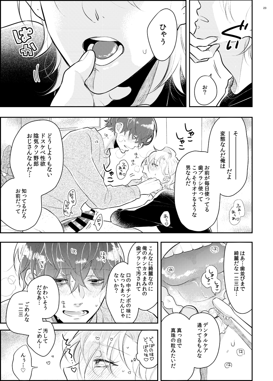 [Cordless Bungee (Cajilo)] Imanara shokaimuryou saidai 123456P present (Hypnosis Mic) [Digital] - Page 20