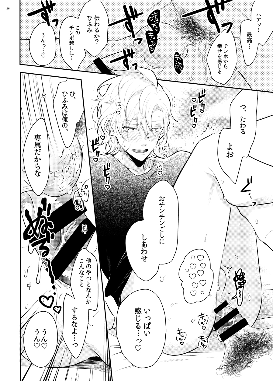 [Cordless Bungee (Cajilo)] Imanara shokaimuryou saidai 123456P present (Hypnosis Mic) [Digital] - Page 23