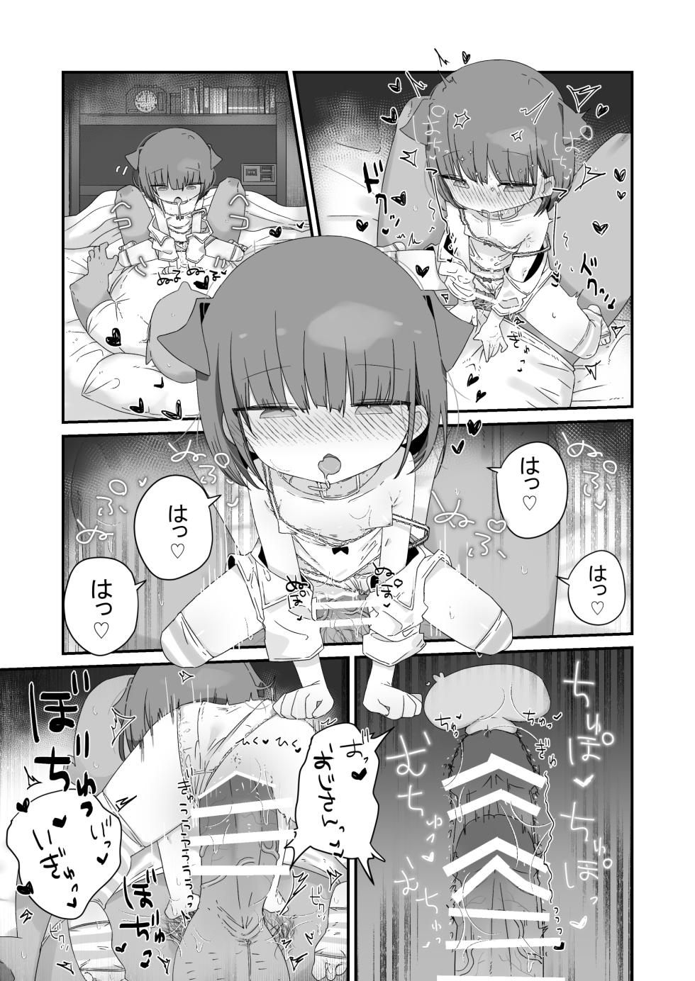 [Gyuuhi Ga Umasugiru (Muteki)] Jitome no Mei ga Ore no Pet ni Pet ni Nari Tagatteru (Ase) [Digital] - Page 31