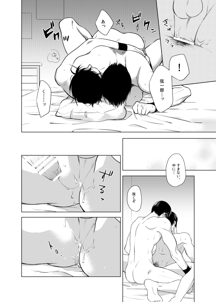 [crescent (Watari Shogo)] Dareyori mo kimi ga sukinanoni (Prince of Tennis) [Digital] - Page 6