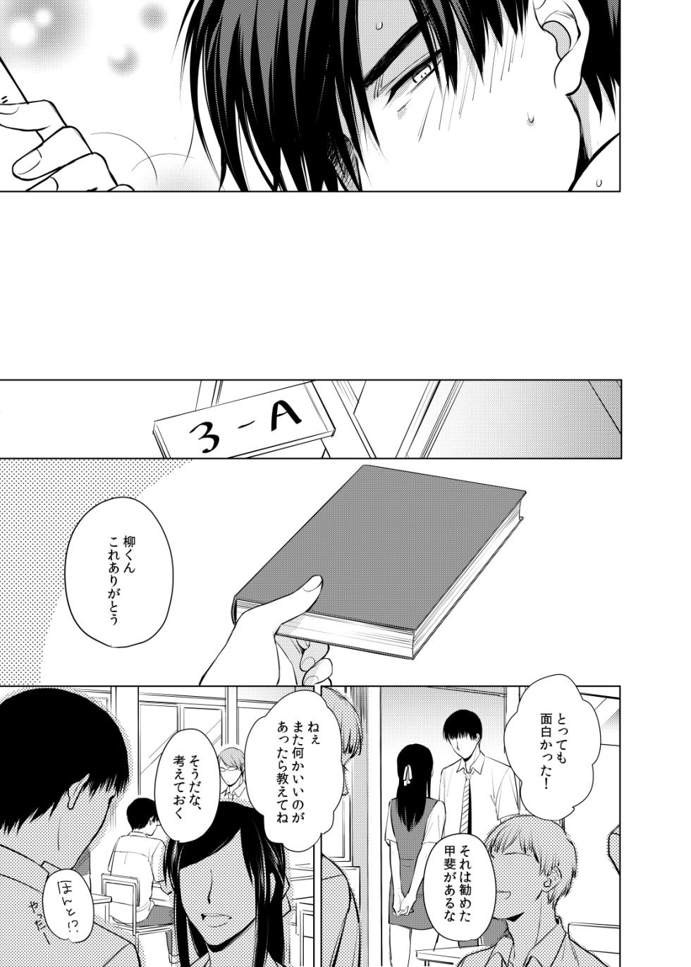 [crescent (Watari Shogo)] Dareyori mo kimi ga sukinanoni (Prince of Tennis) [Digital] - Page 7