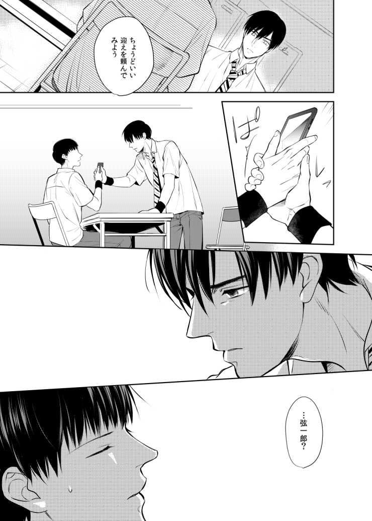 [crescent (Watari Shogo)] Dareyori mo kimi ga sukinanoni (Prince of Tennis) [Digital] - Page 17