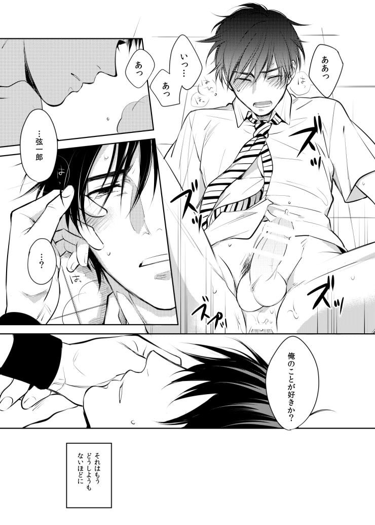 [crescent (Watari Shogo)] Dareyori mo kimi ga sukinanoni (Prince of Tennis) [Digital] - Page 25