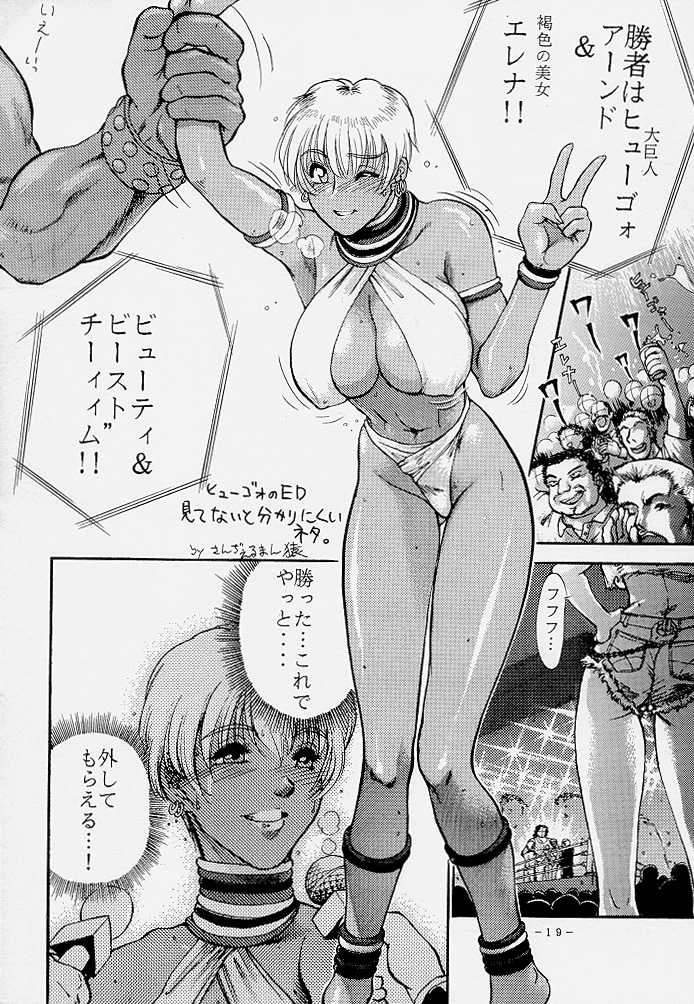 [Shinnihon Pepsitou (St.germain-sal)] Abusan (Street Fighter Alpha) - Page 20