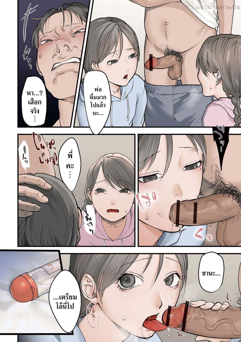 [Denboro Kakariya] Hakuhyou no Kanojo-tachi [Thai ภาษาไทย] [แมวผ่านมา] [Digital] - Page 4