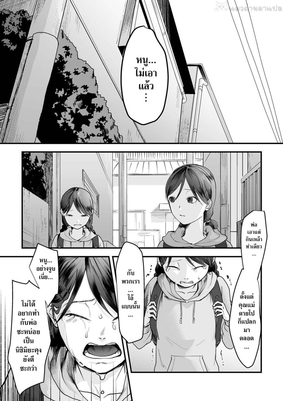 [Denboro Kakariya] Hakuhyou no Kanojo-tachi [Thai ภาษาไทย] [แมวผ่านมา] [Digital] - Page 7