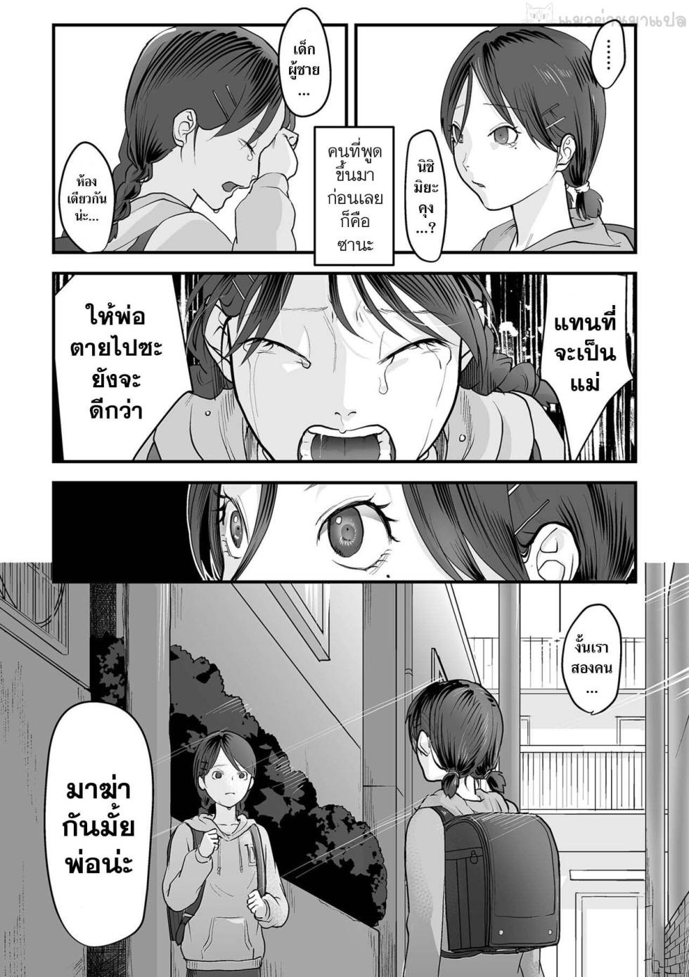 [Denboro Kakariya] Hakuhyou no Kanojo-tachi [Thai ภาษาไทย] [แมวผ่านมา] [Digital] - Page 8