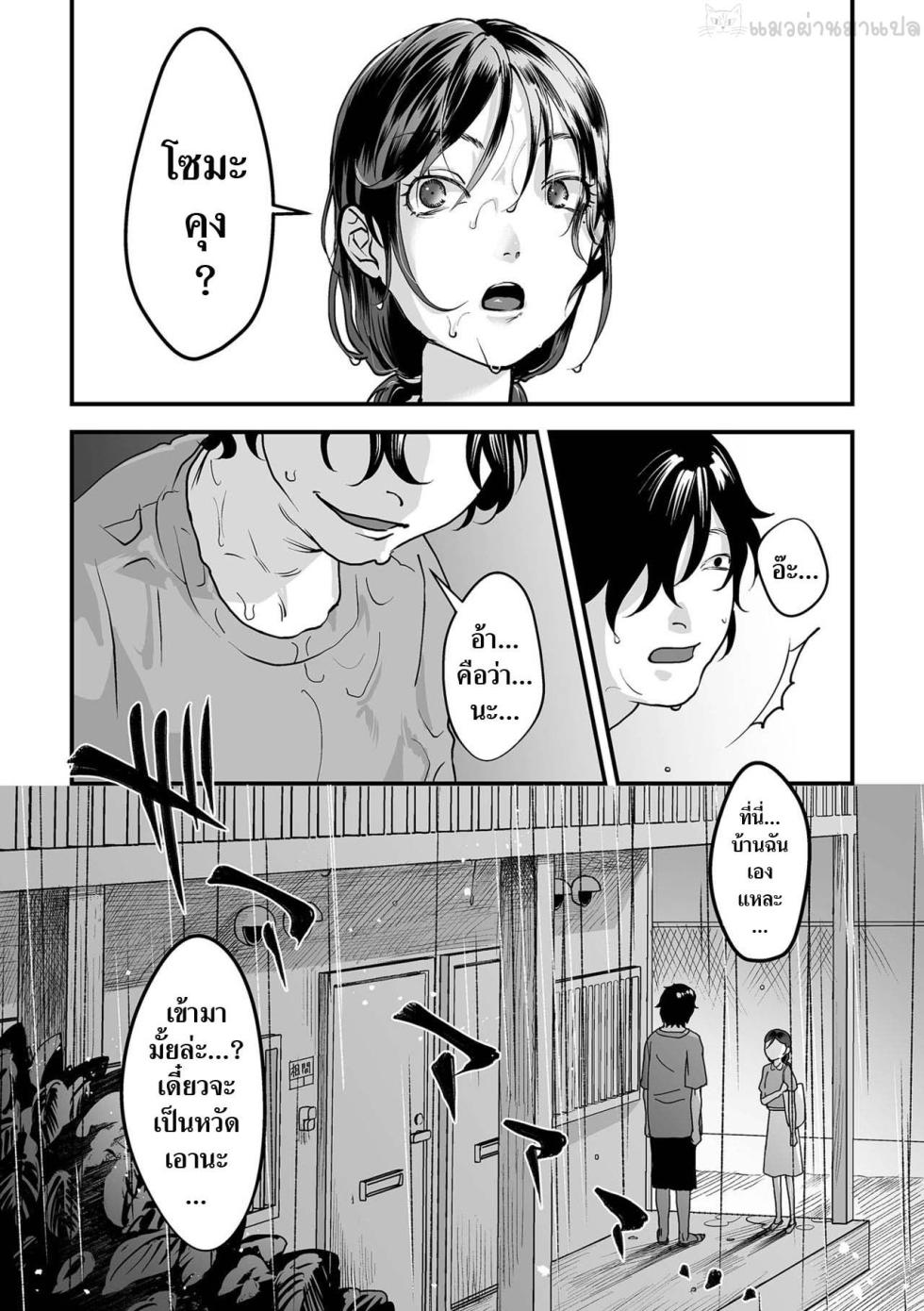 [Denboro Kakariya] Hakuhyou no Kanojo-tachi [Thai ภาษาไทย] [แมวผ่านมา] [Digital] - Page 29