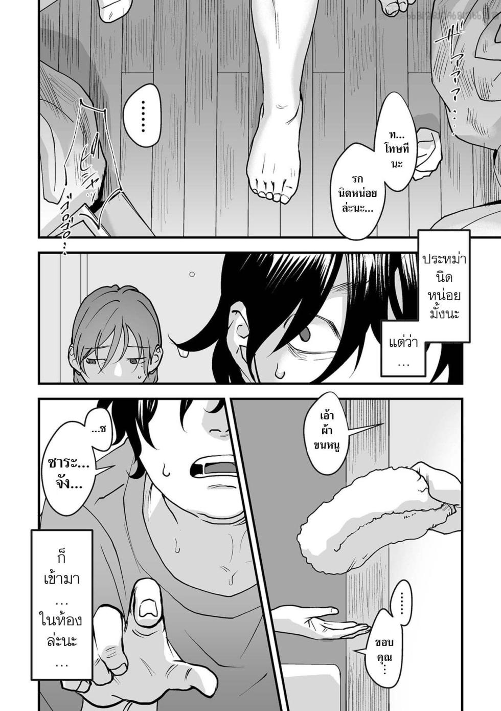 [Denboro Kakariya] Hakuhyou no Kanojo-tachi [Thai ภาษาไทย] [แมวผ่านมา] [Digital] - Page 30