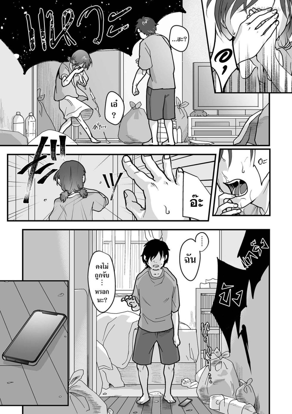 [Denboro Kakariya] Hakuhyou no Kanojo-tachi [Thai ภาษาไทย] [แมวผ่านมา] [Digital] - Page 33