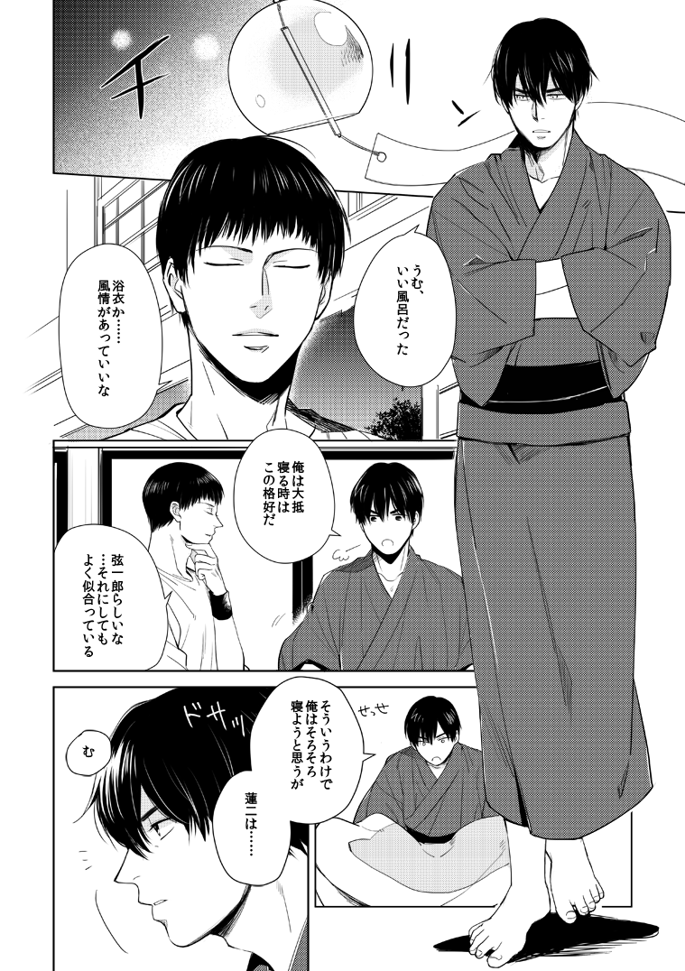 [crescent (Watari Shogo)] Misokagoto (Prince of Tennis) [Digital] - Page 3