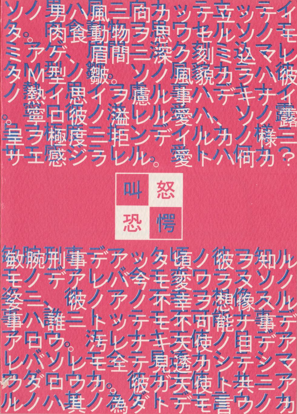 [Imaishi Hiroyuki] Deka Sensei - Page 2
