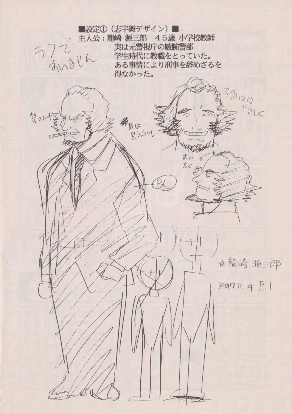 [Imaishi Hiroyuki] Deka Sensei - Page 4