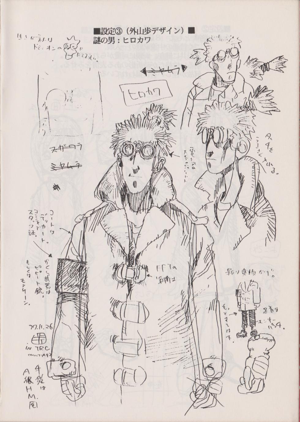 [Imaishi Hiroyuki] Deka Sensei - Page 6