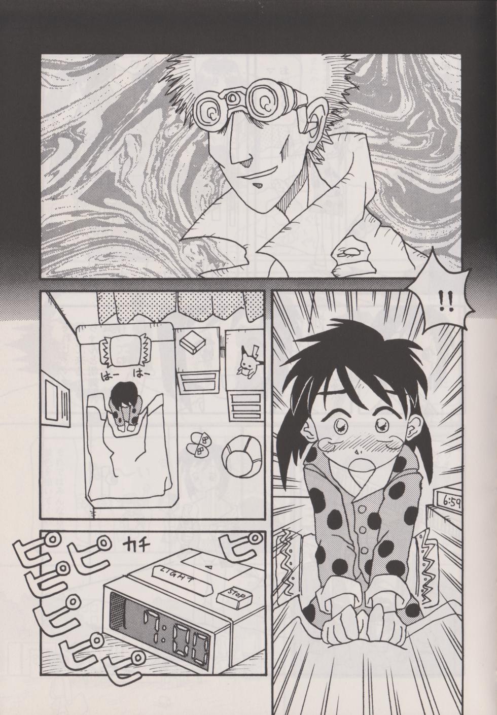 [Imaishi Hiroyuki] Deka Sensei - Page 9