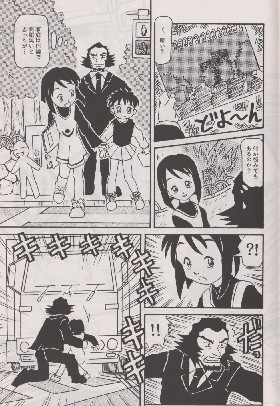 [Imaishi Hiroyuki] Deka Sensei - Page 13