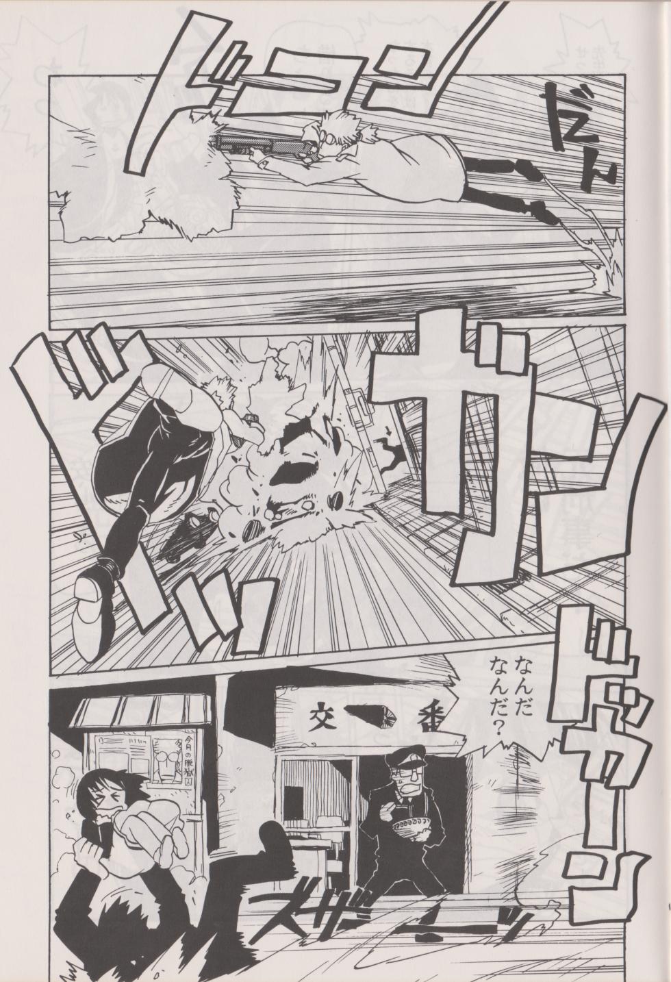 [Imaishi Hiroyuki] Deka Sensei - Page 17