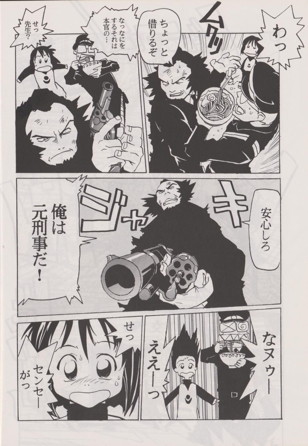 [Imaishi Hiroyuki] Deka Sensei - Page 18