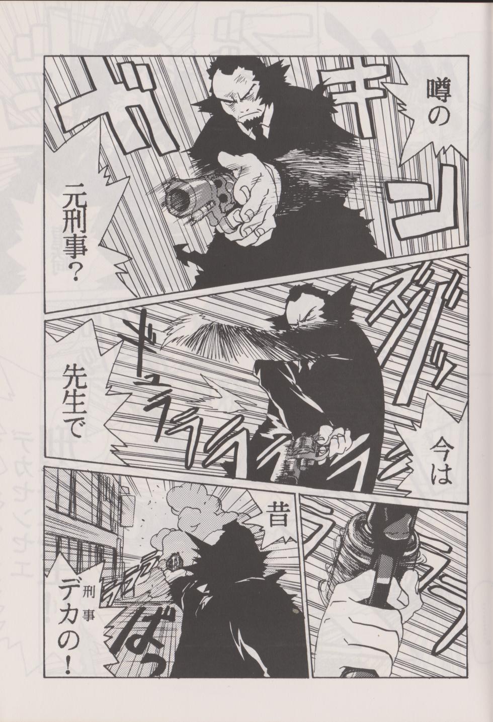 [Imaishi Hiroyuki] Deka Sensei - Page 19