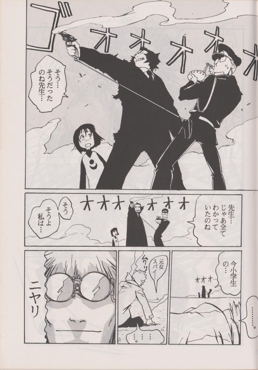 [Imaishi Hiroyuki] Deka Sensei - Page 21