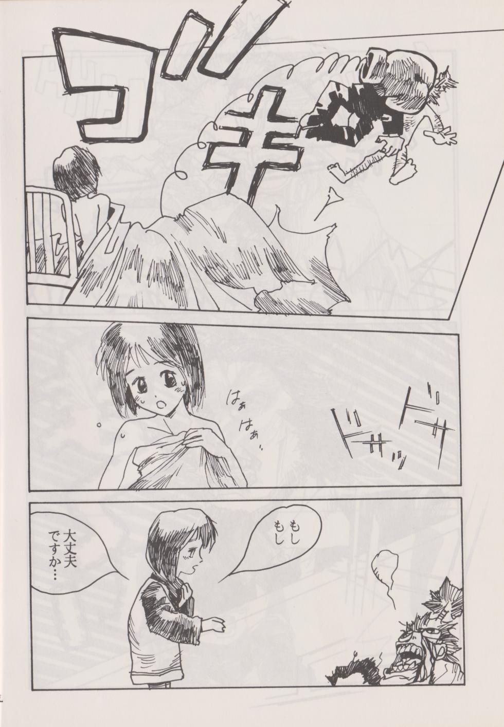 [Imaishi Hiroyuki] Deka Sensei - Page 24