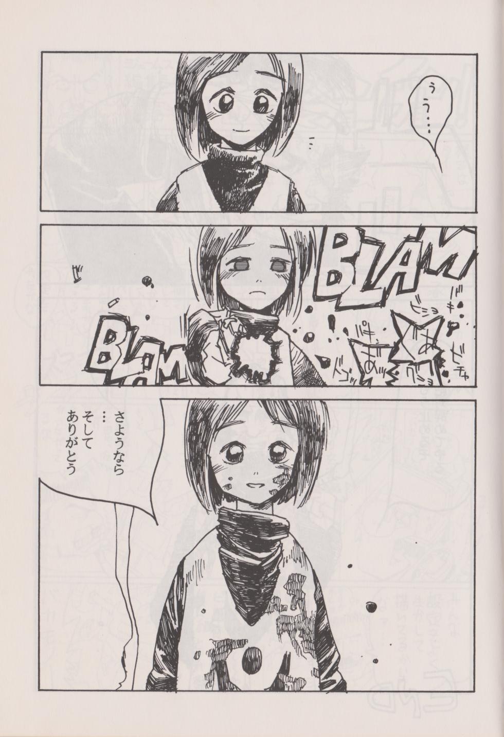 [Imaishi Hiroyuki] Deka Sensei - Page 25