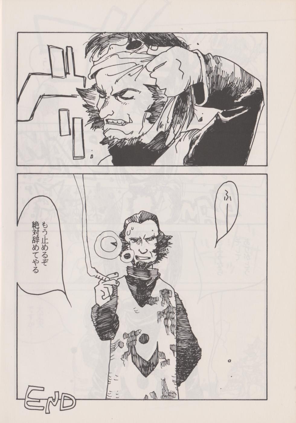 [Imaishi Hiroyuki] Deka Sensei - Page 26