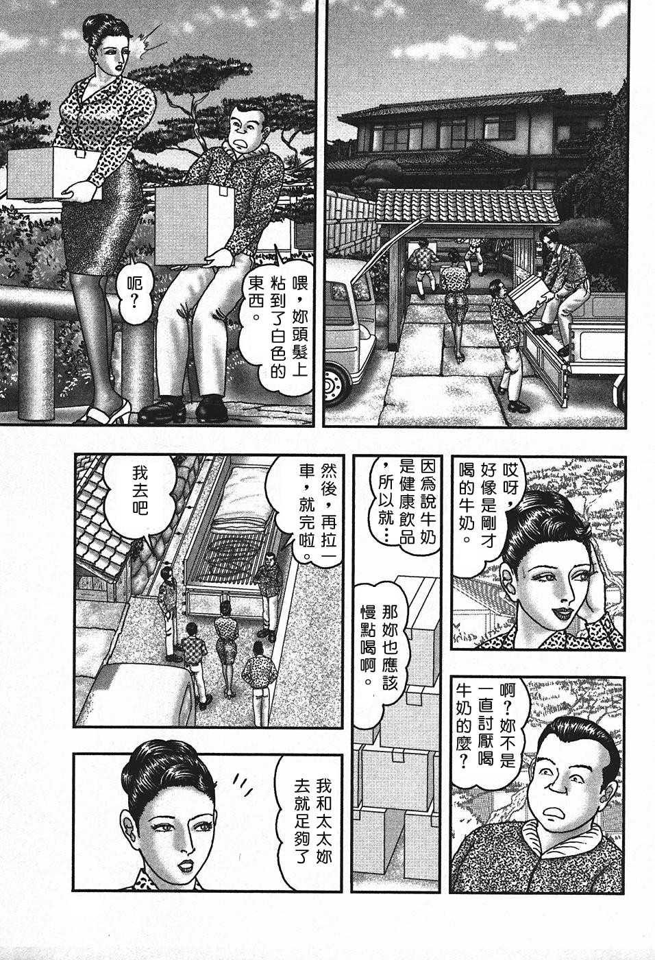 [Horie Tankei] Jukujo Game 4 [Chinese] [有雪齋] - Page 18