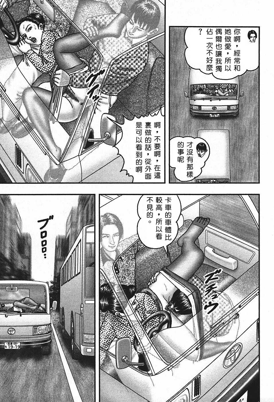 [Horie Tankei] Jukujo Game 4 [Chinese] [有雪齋] - Page 20